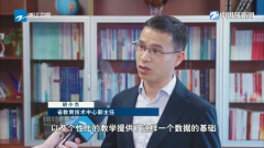 浙江传媒学院打制了AI片子2门特色通识课程和一